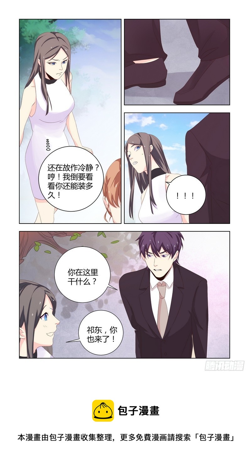 034 赔罪10
