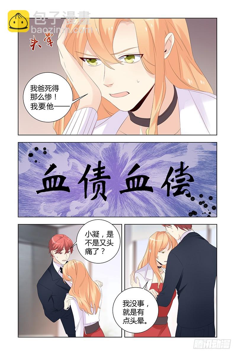 042 谁要他拱手相让4