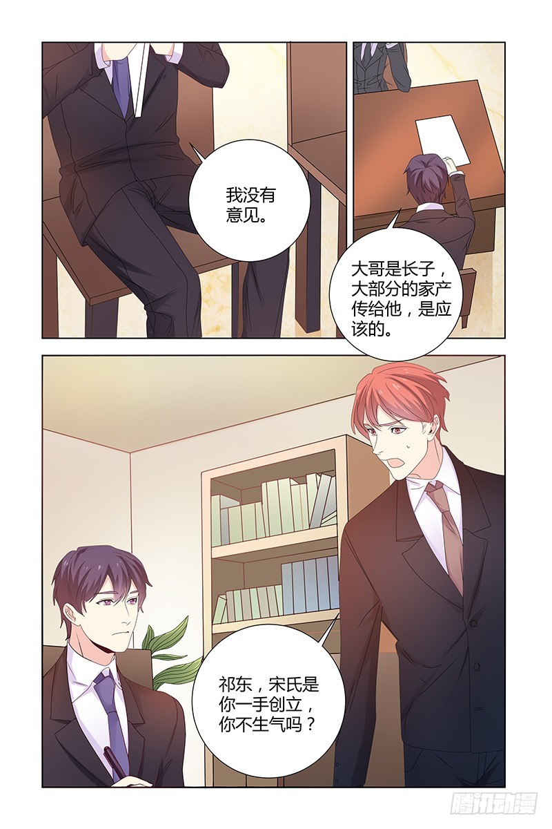 041 股权转让7