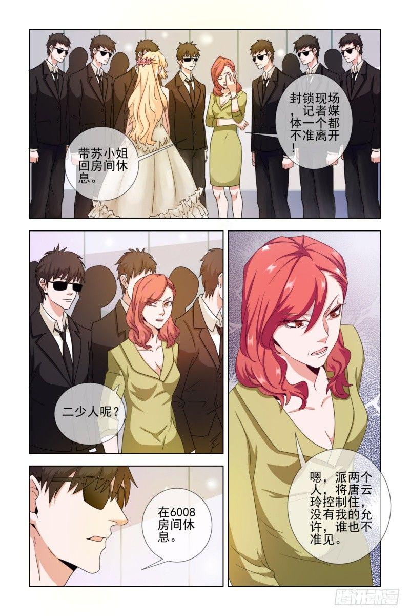 001.你不配拥有我的孩子！6