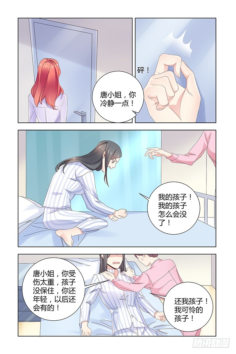050 他为什么会救我8