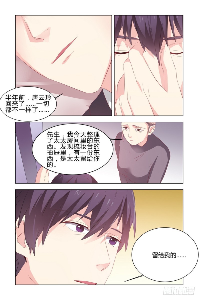 16 不是不会离婚吗？7