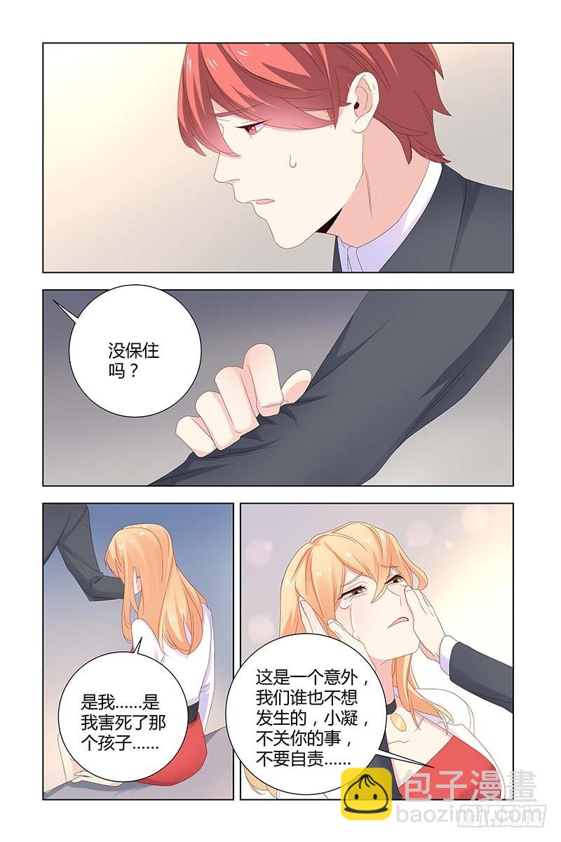 051 查清真相6
