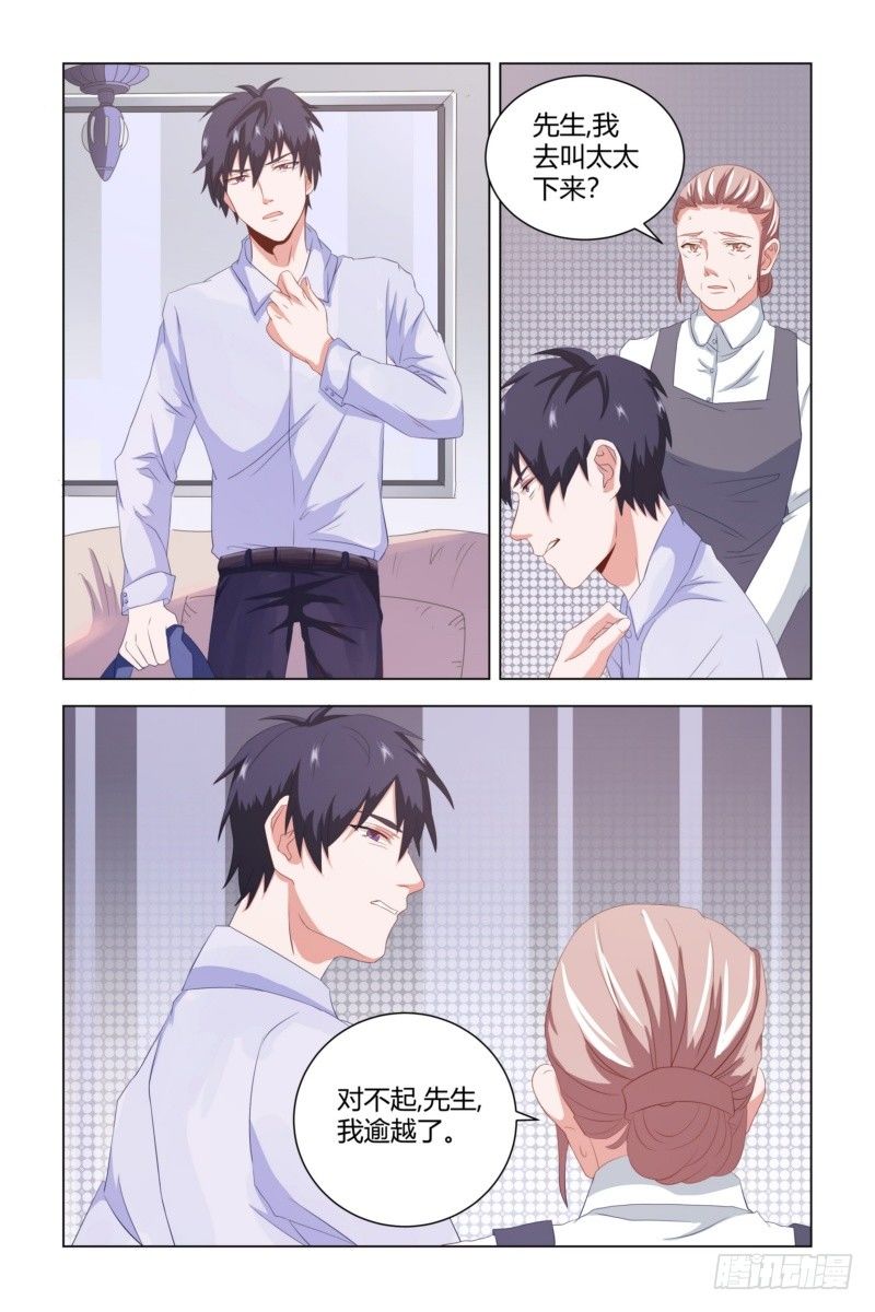08 装什么贞洁烈女？7