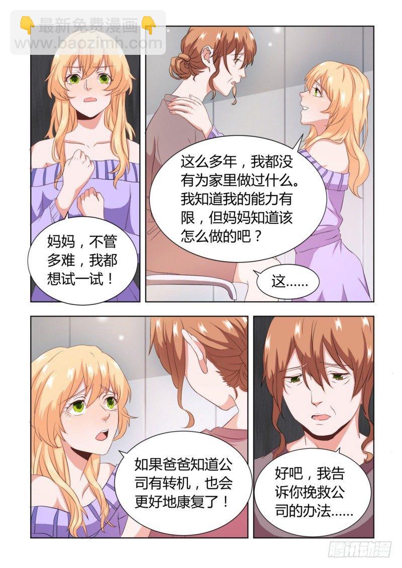 04 最后求他一次2