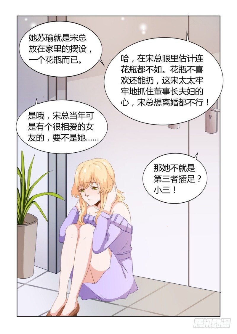 05 伤人流言1