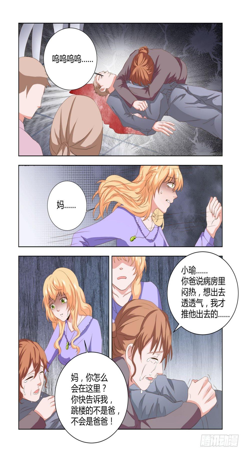 12.跳楼！2