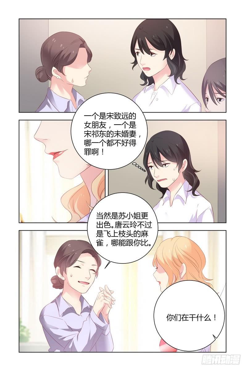22.她回来了8