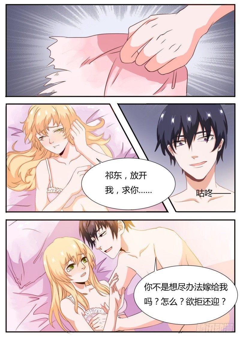 02 履行夫妻义务6