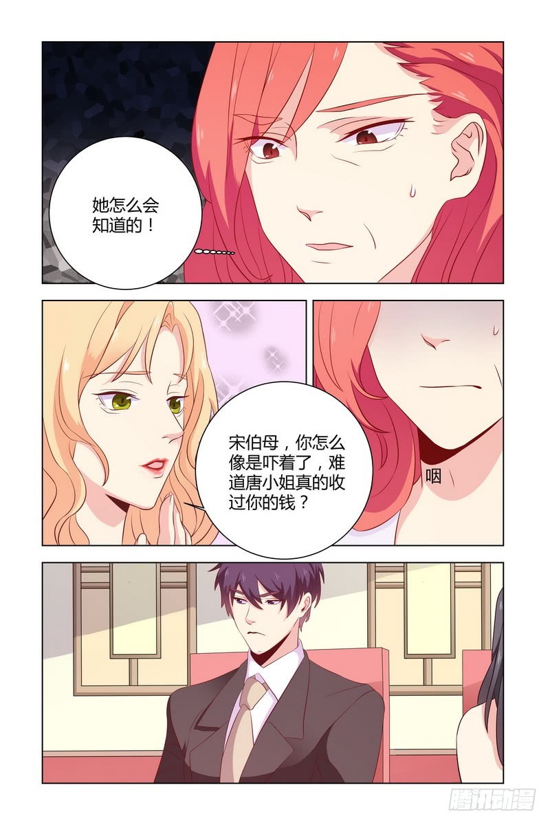 20 解开 小三的真面目2