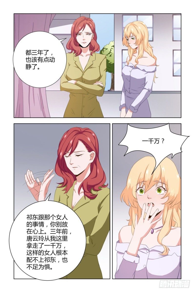 08 装什么贞洁烈女？1