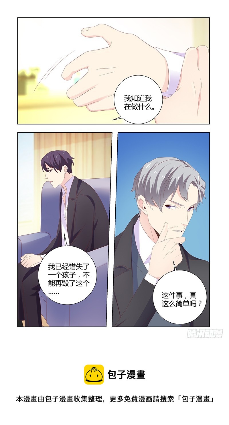 040 没有资格在爱她10