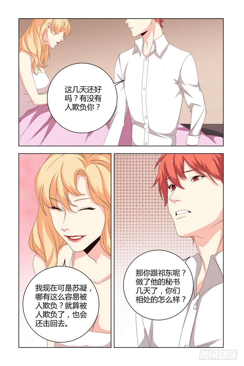 28 是我吓到你了吗？2