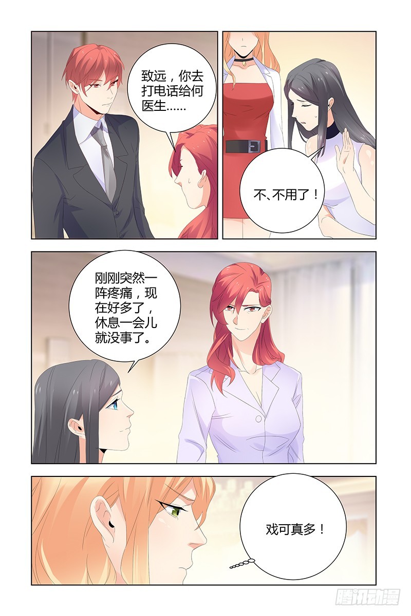 044 动胎气7