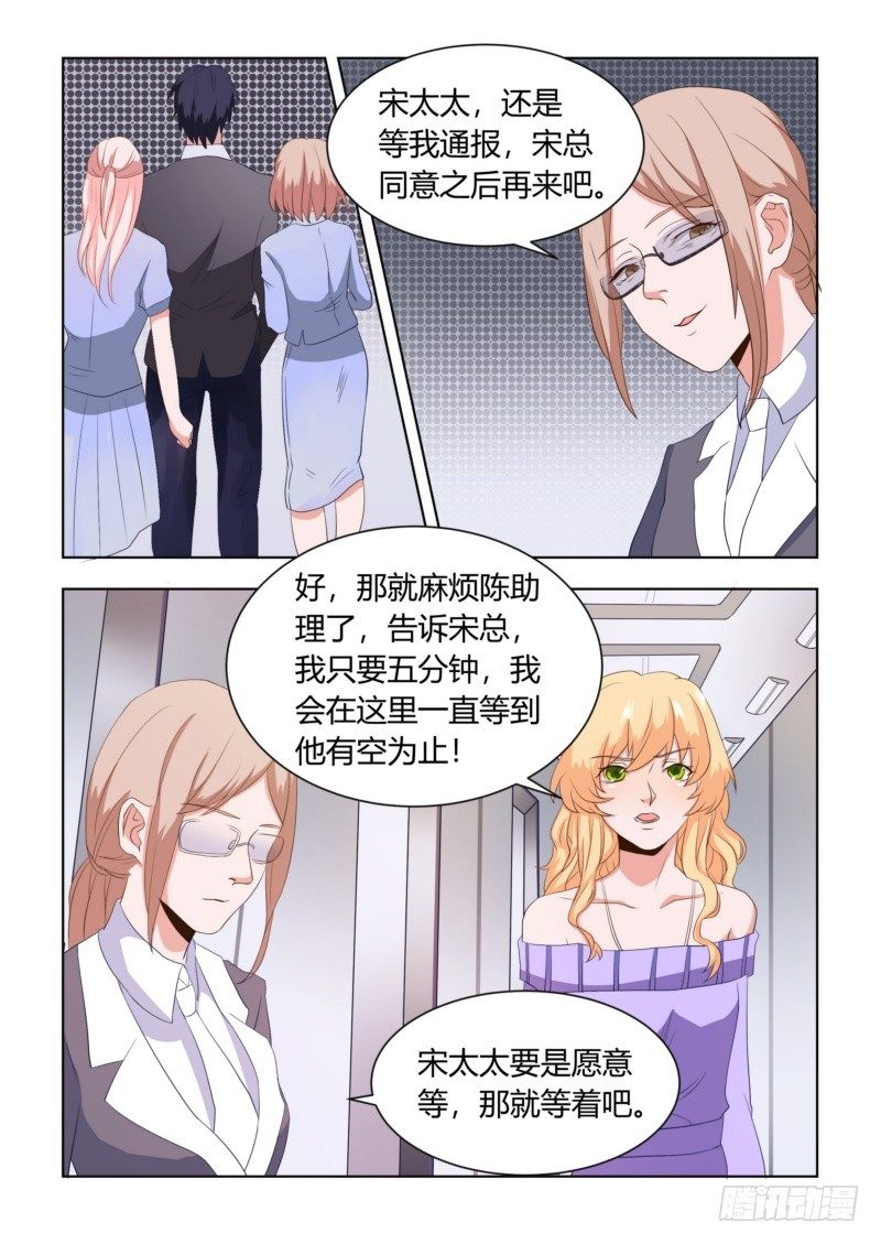 05 伤人流言7