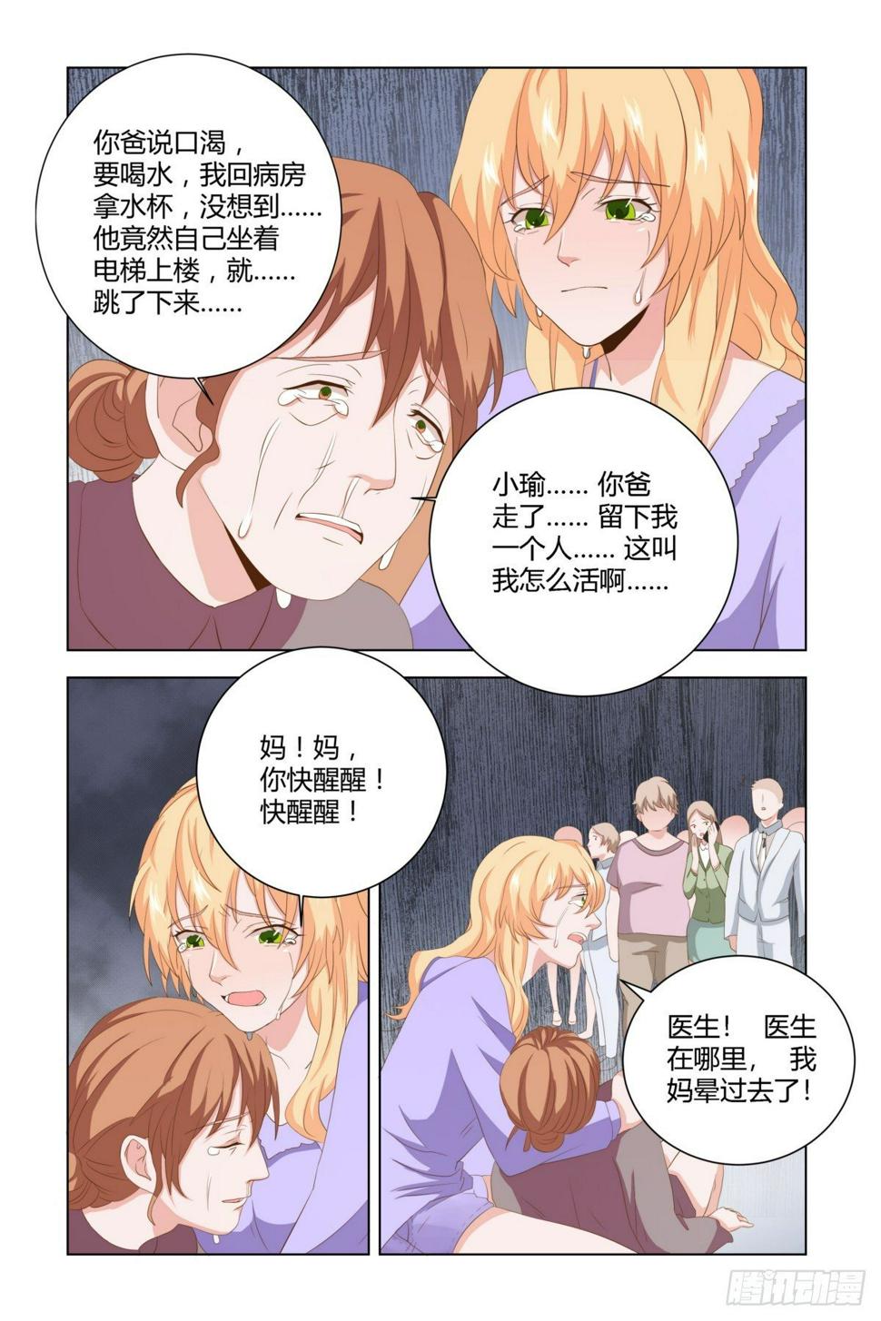 12.跳楼！3