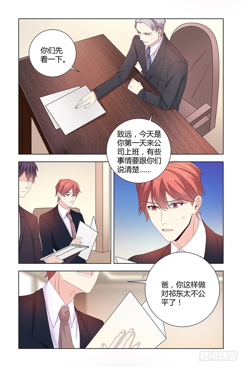 041 股权转让4