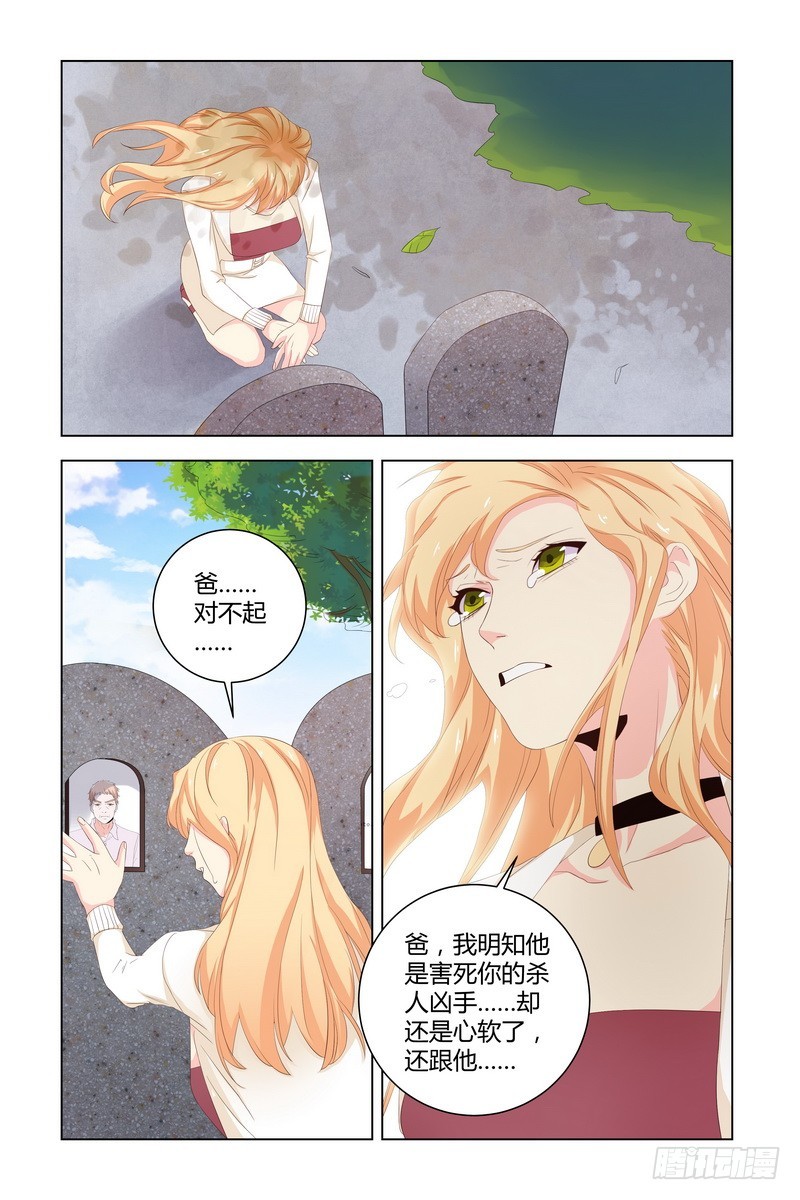 034 赔罪1