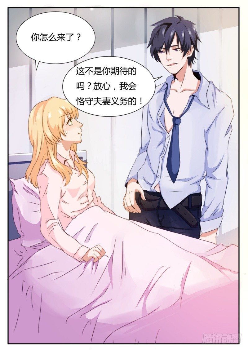 02 履行夫妻义务1
