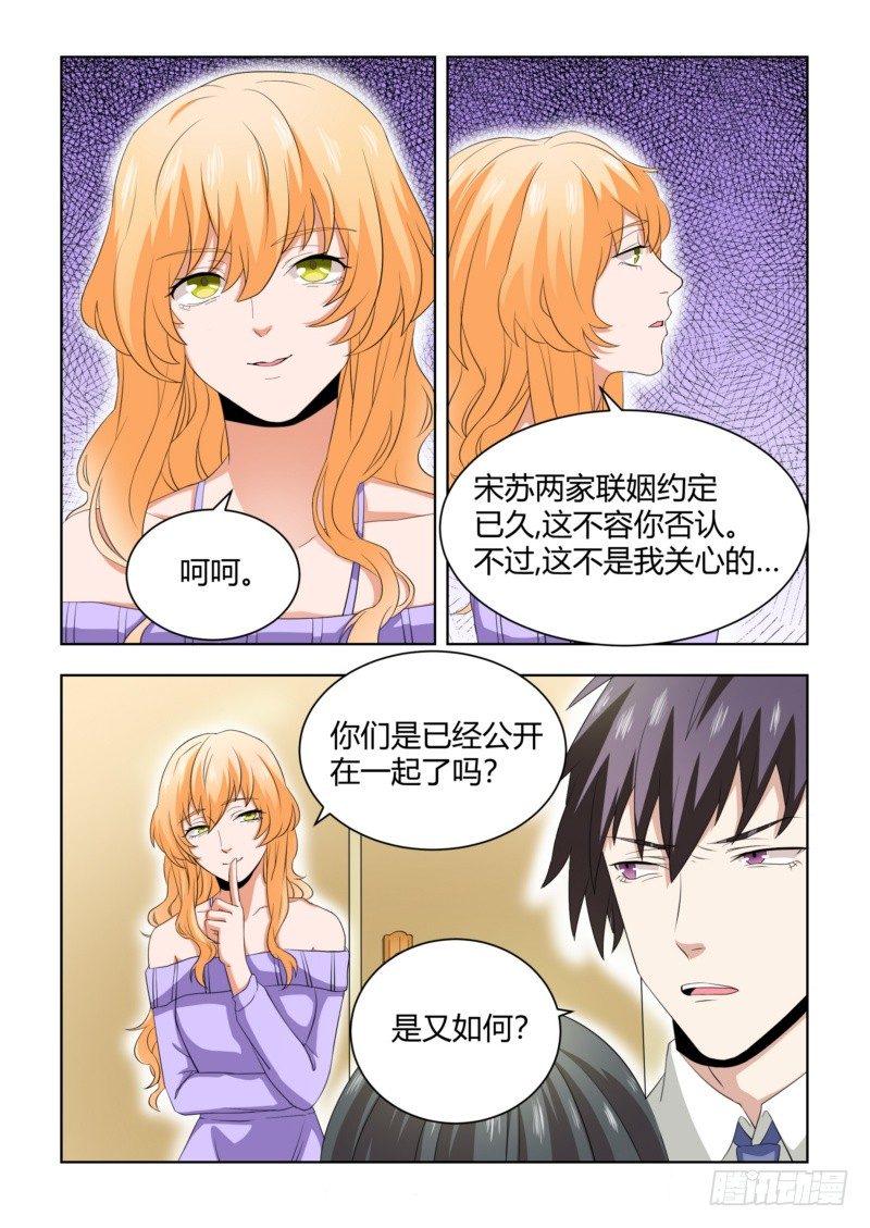 06 离婚？休想！9