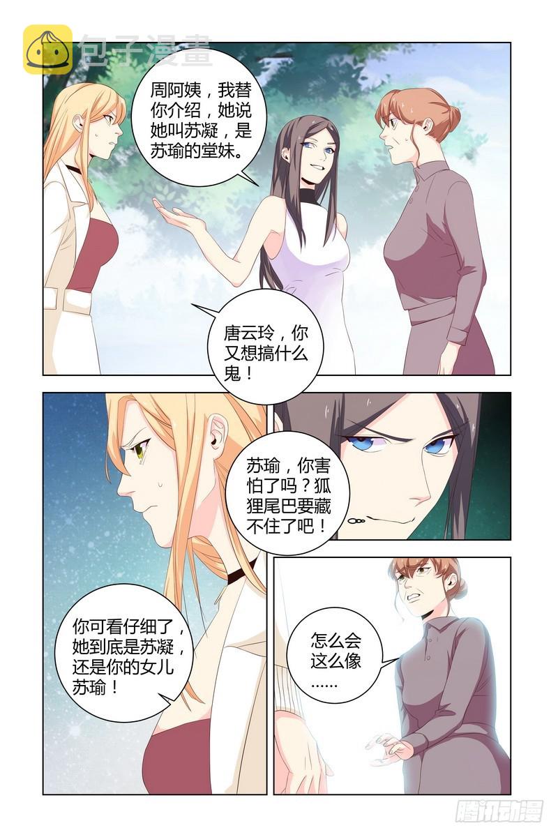 034 赔罪8