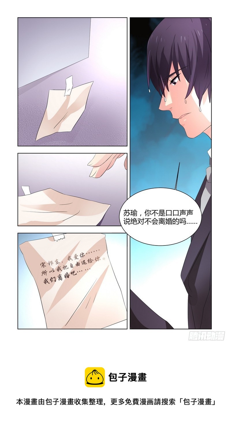 16 不是不会离婚吗？10