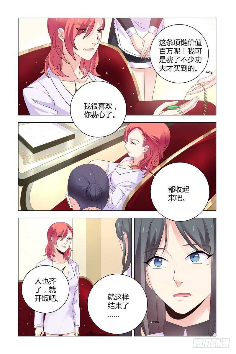 18 重生之日，必是我复仇之时6