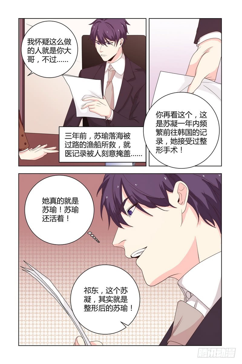 28 是我吓到你了吗？9