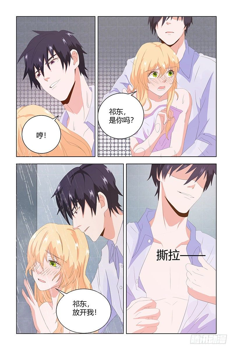 08 装什么贞洁烈女？9