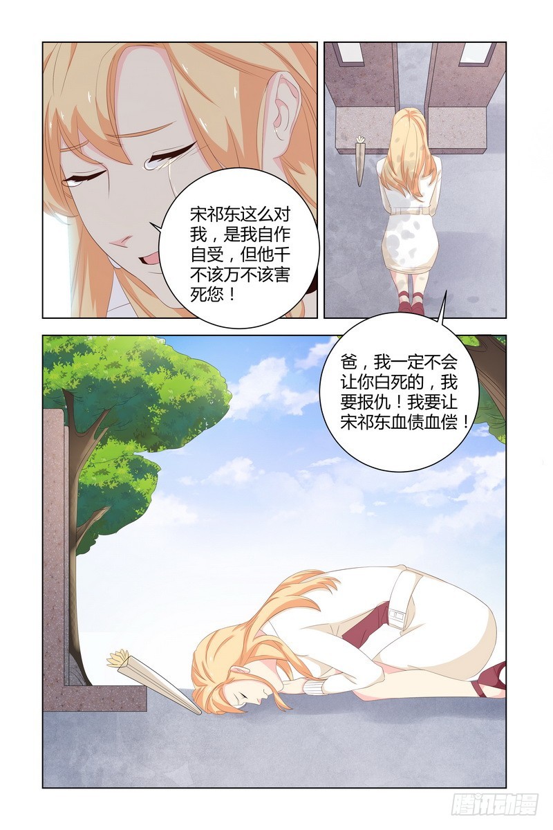 034 赔罪2