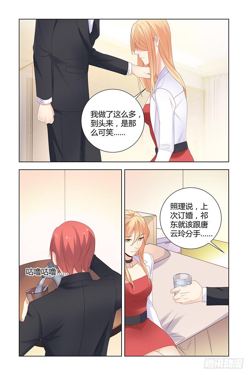 043 唐小姐怀孕了9
