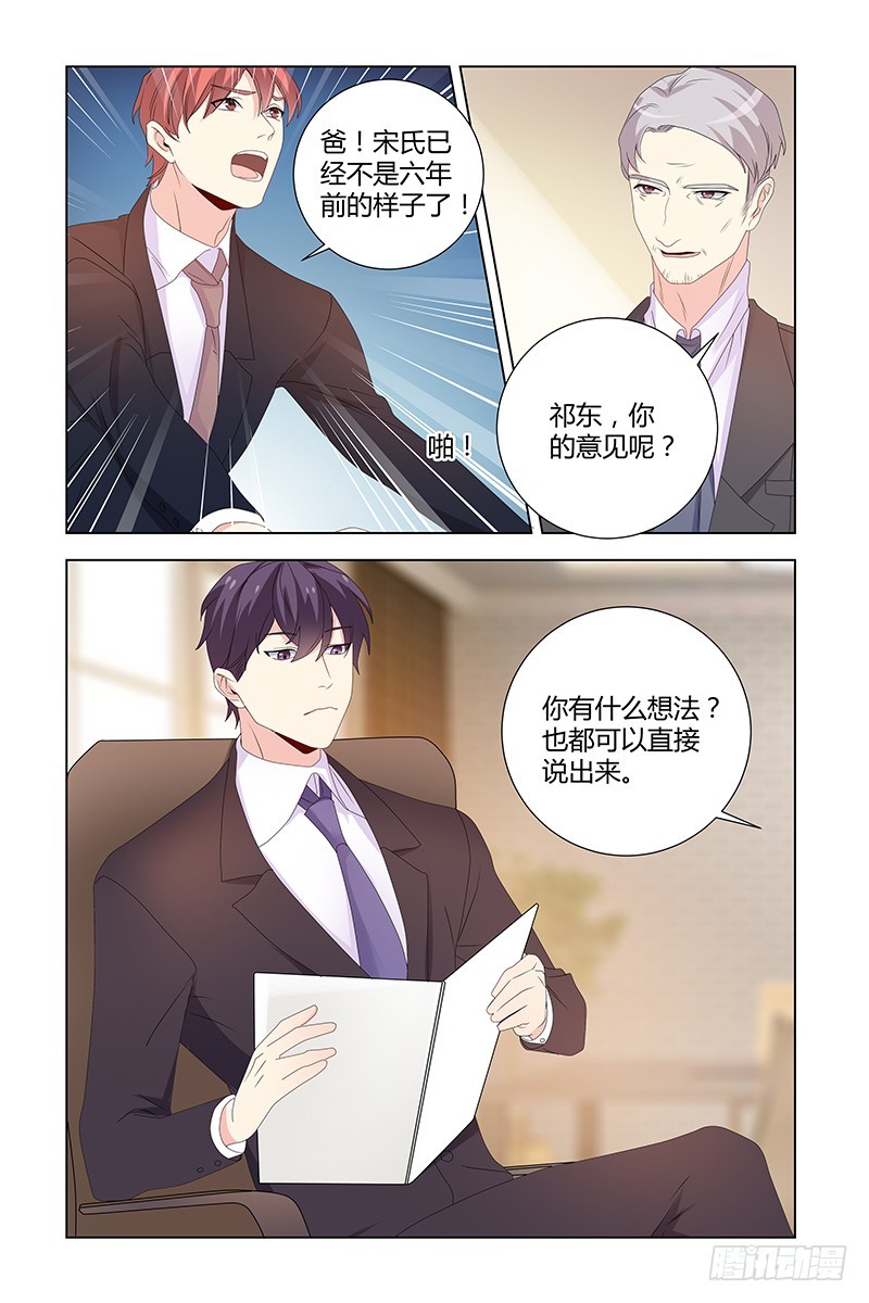 041 股权转让6