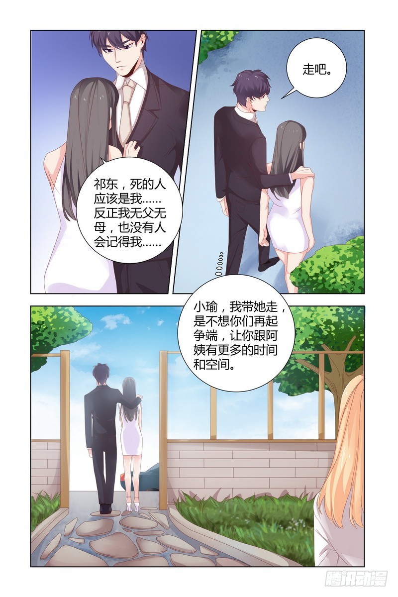 036 死的应该是我1