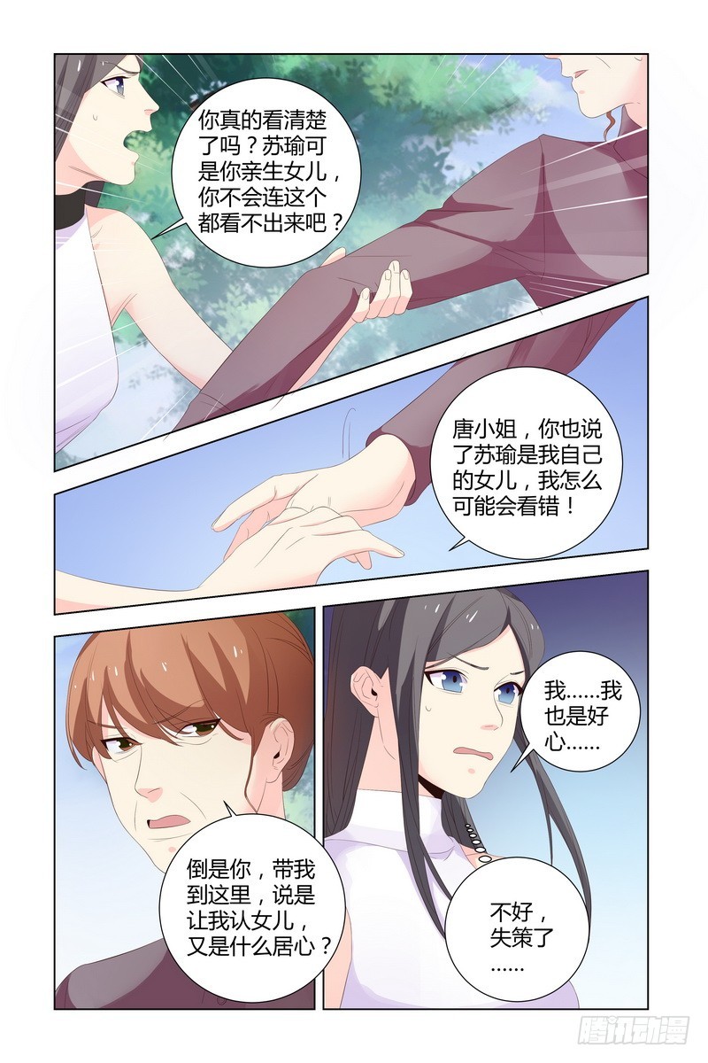 035 你们滚啊5