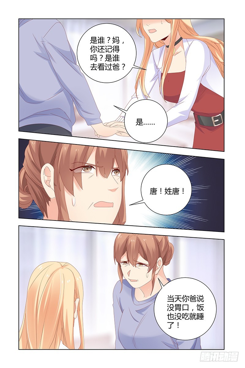 047 恨错了人5