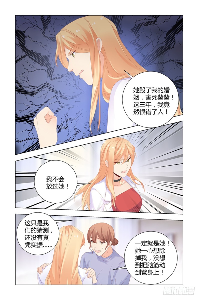 047 恨错了人8