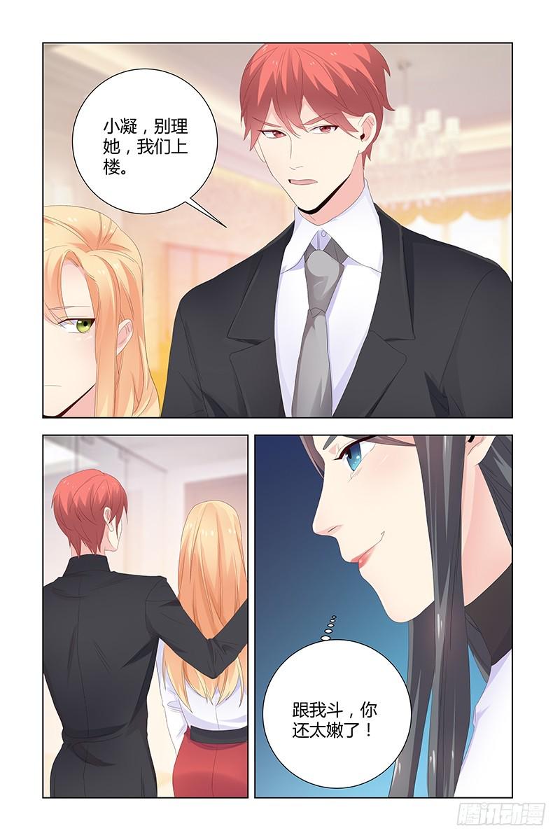 043 唐小姐怀孕了7