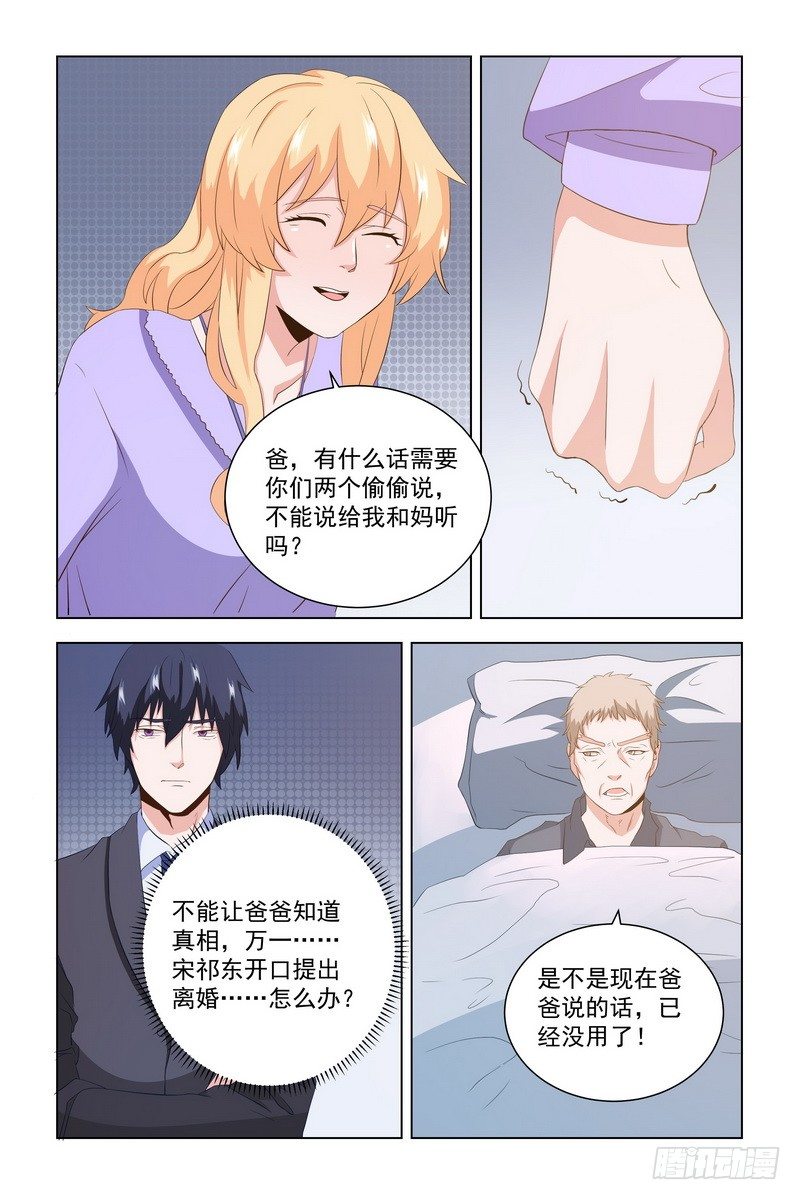 11.你不是爱上我了吧？2