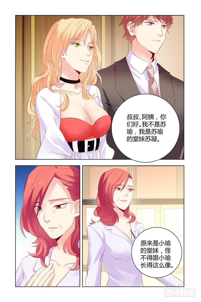 19.整容回来复仇的2