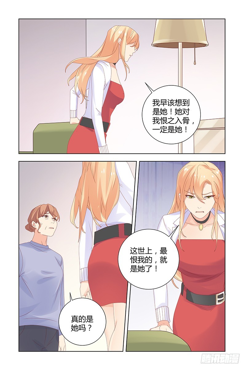 047 恨错了人7