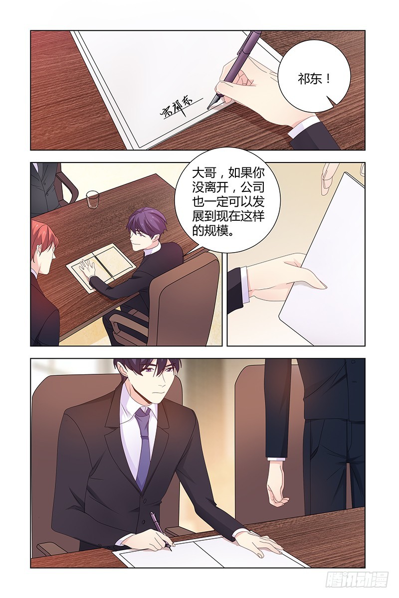 041 股权转让8