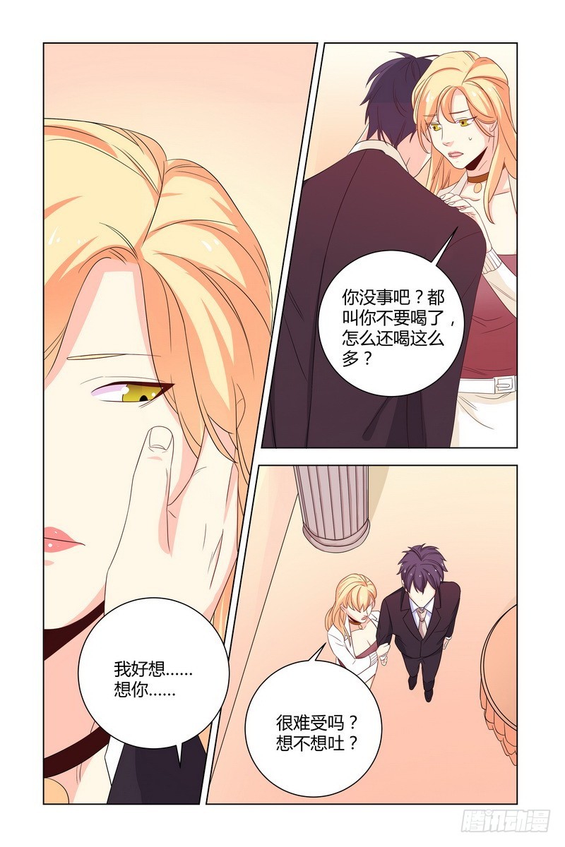 030 我来代她喝9