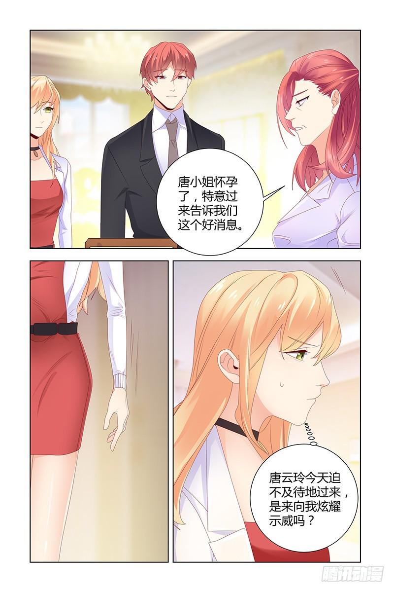 043 唐小姐怀孕了3