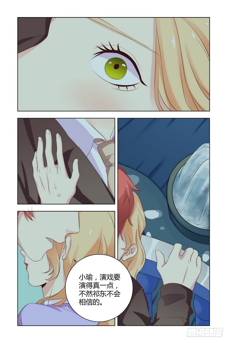 21.我是不会和你离婚的3