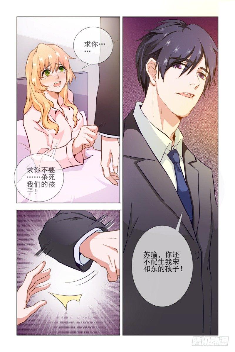 001.你不配拥有我的孩子！1
