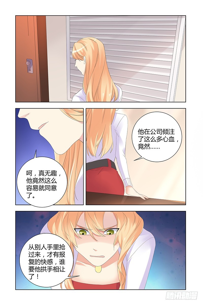 042 谁要他拱手相让2