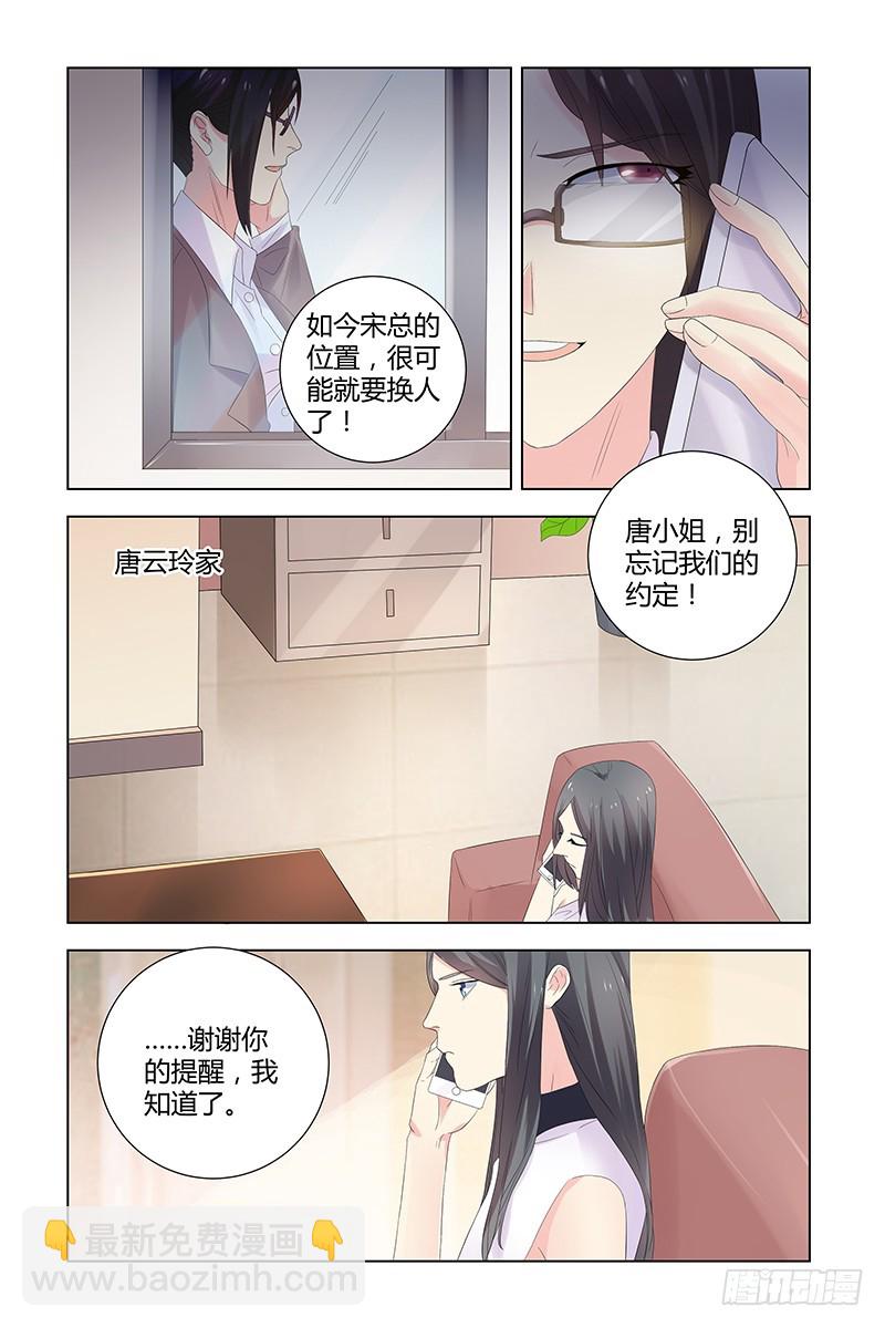 042 谁要他拱手相让9