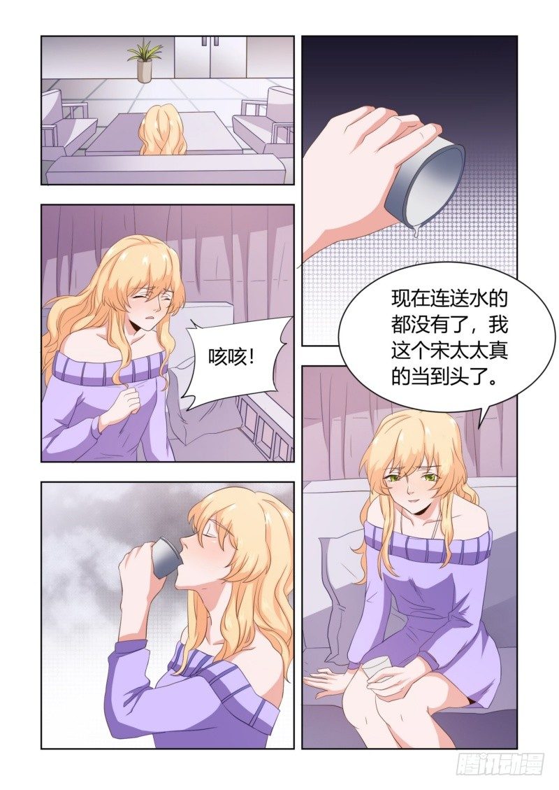 05 伤人流言8