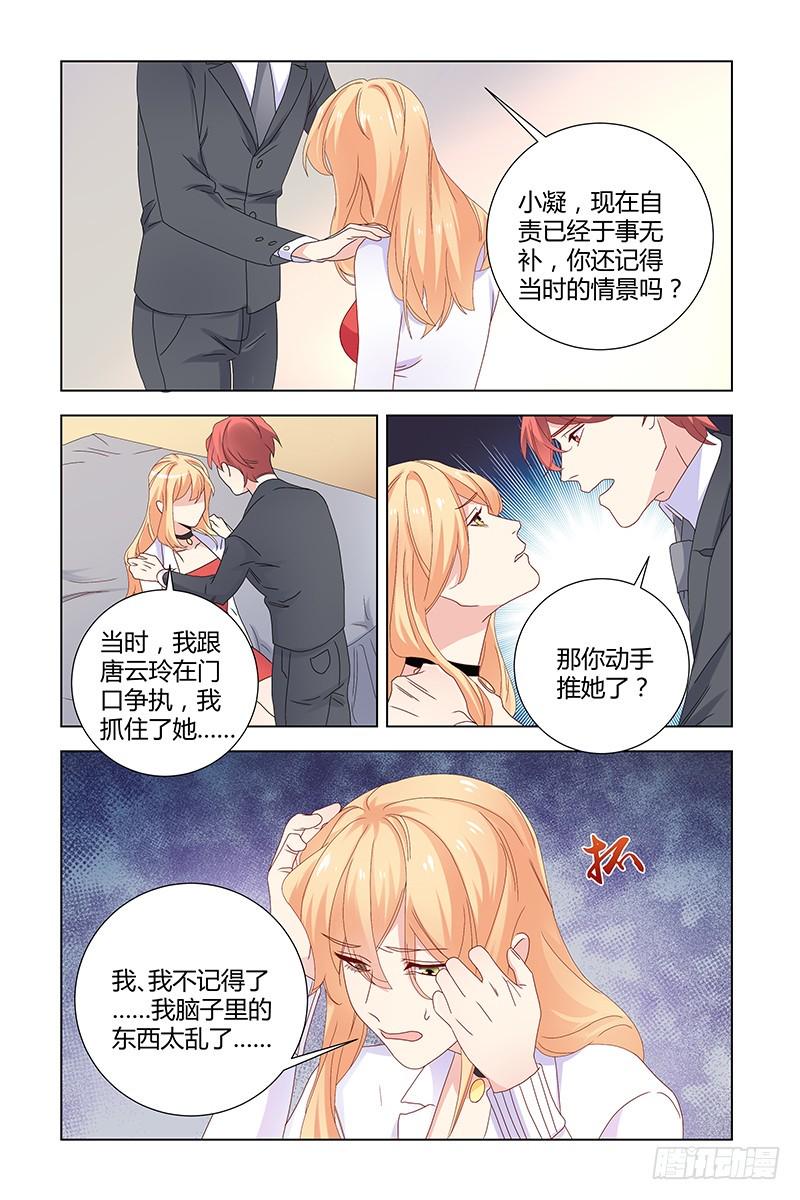 051 查清真相8