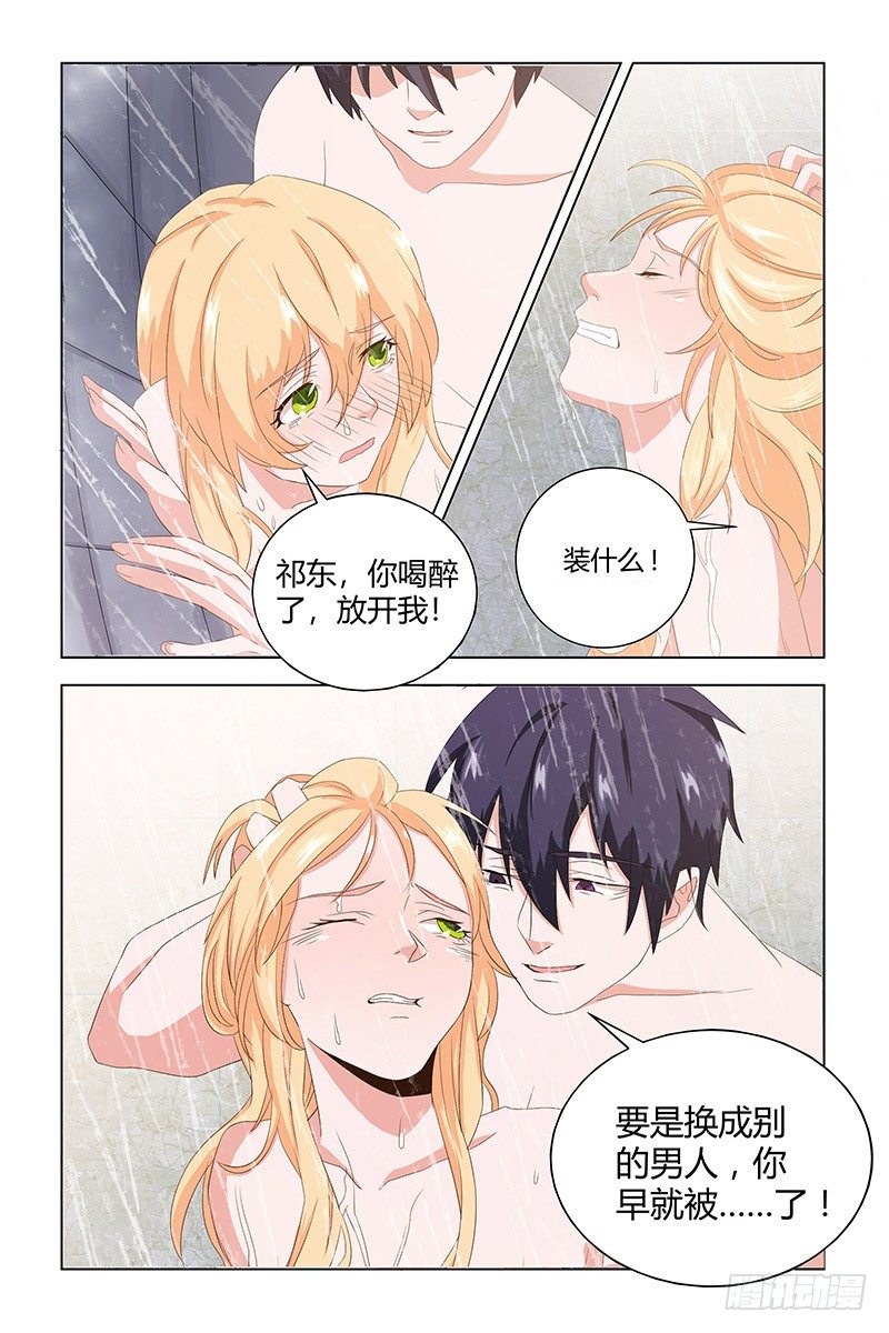 08 装什么贞洁烈女？10